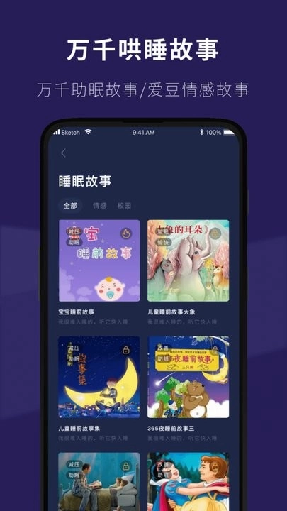 睡眠小屋手机版图3