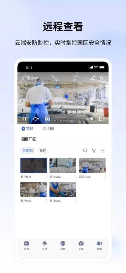 云眸企业手机版