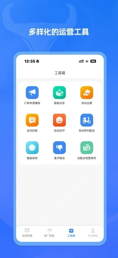 餐谋手机版图1