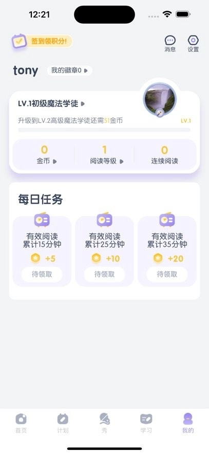 阶梯绘本阅读手机版