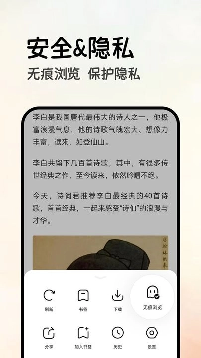 全能浏览器手机版