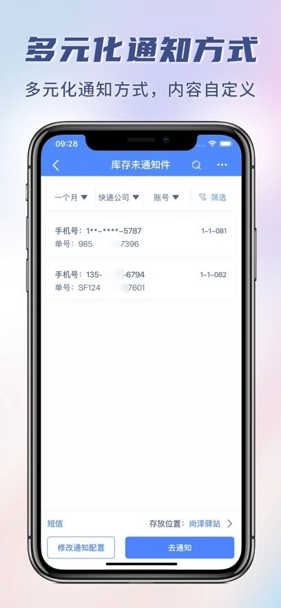 小扁担驿站专业版图1