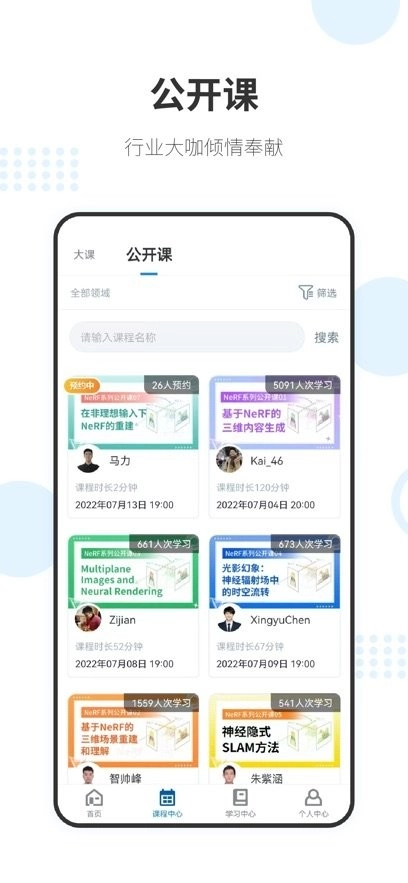 深蓝学院最新版图1