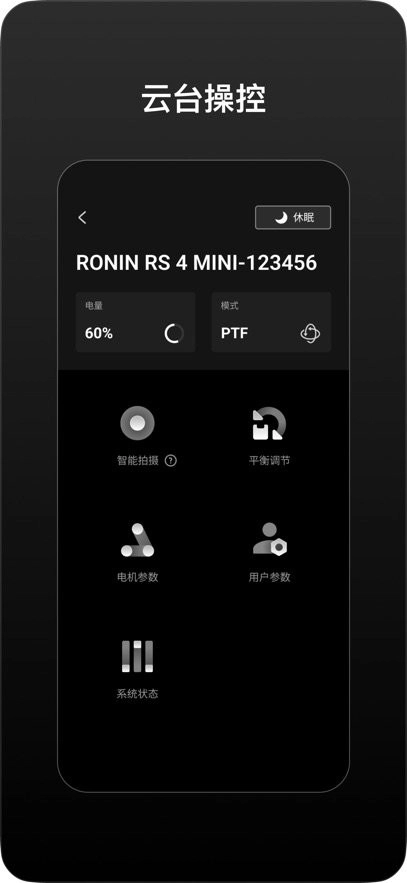 DJI Ronin最新版图3
