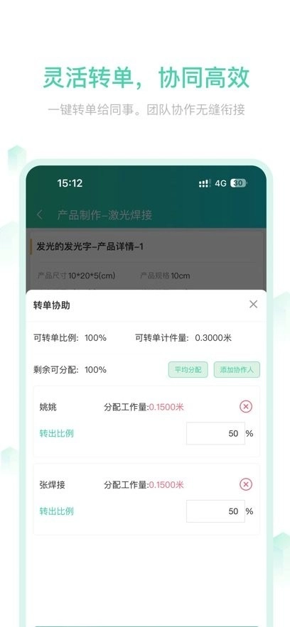晓觅云智工厂手机版