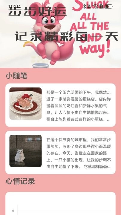 一路好运来软件