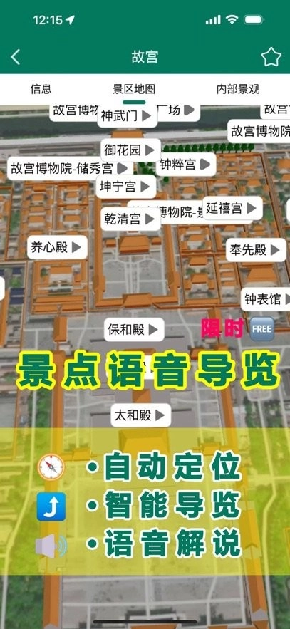 海鸥自由行手机版