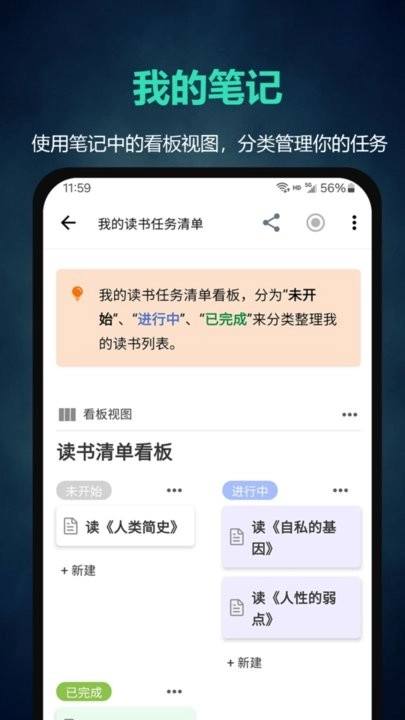 超级计划手机版