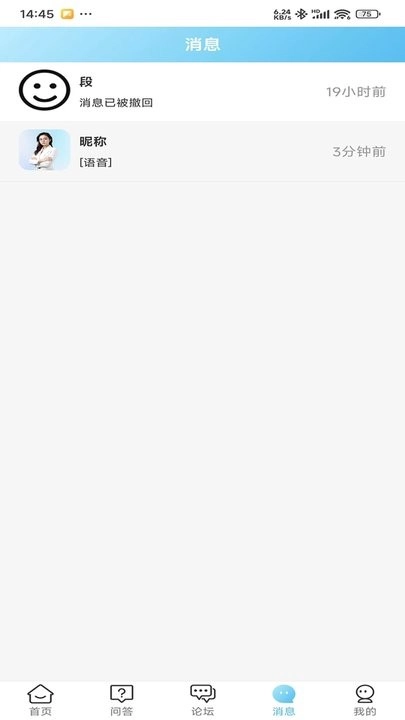 抚愔心理手机版图2