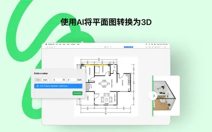 Planner 5D手机版图2