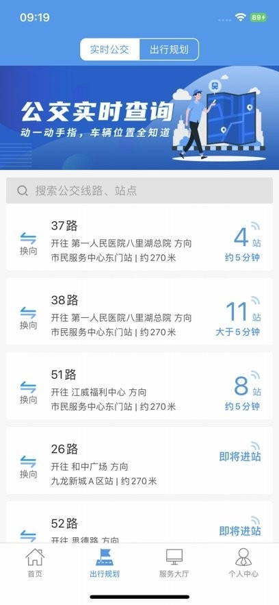 浔城通最新版图1