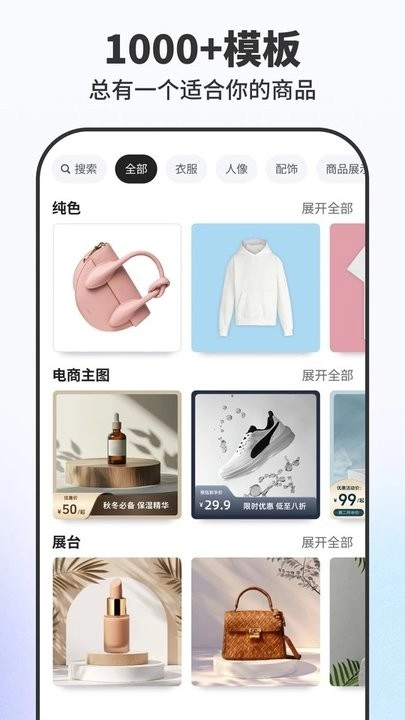 Pokecut快咔设计室手机免费版图4