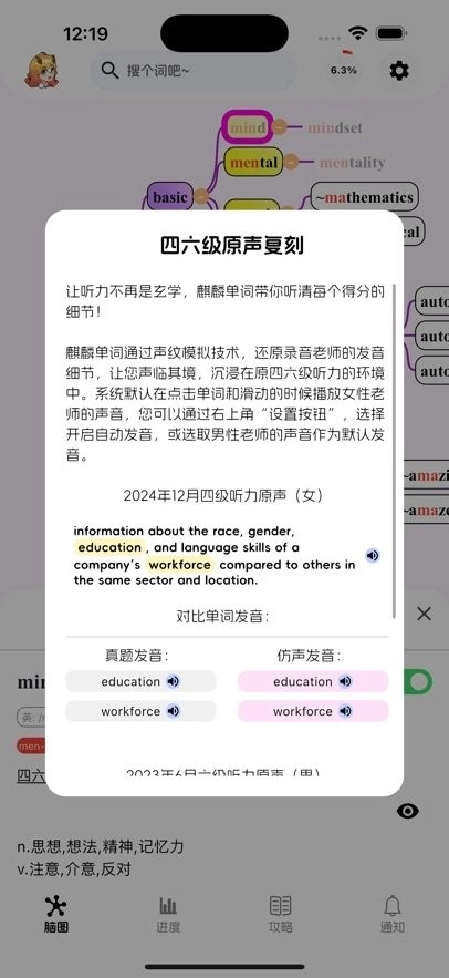 麒麟单词手机版图3