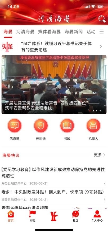 大美海晏客户端图2