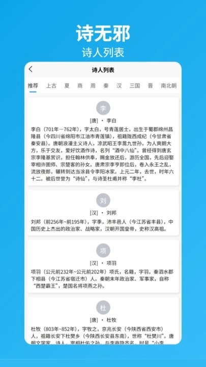 诗无邪手机版