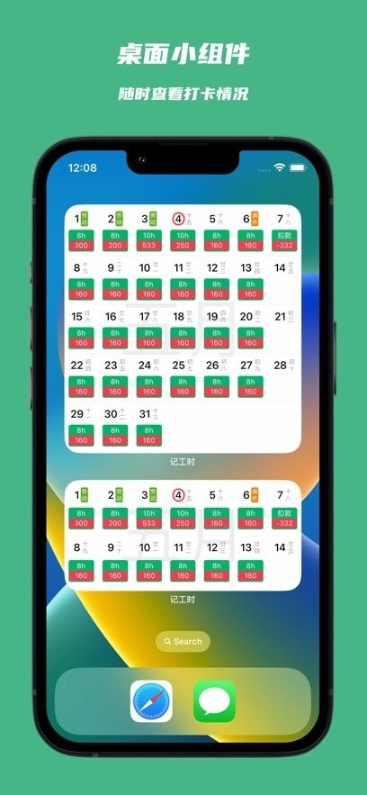 极简记工时软件图2