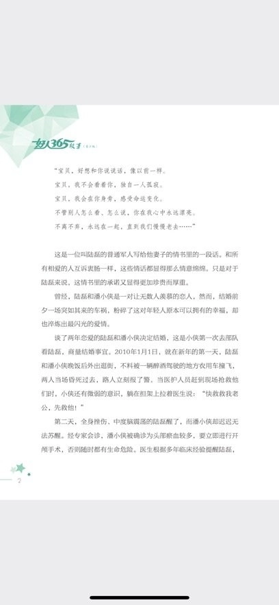 方圆优阅最新版