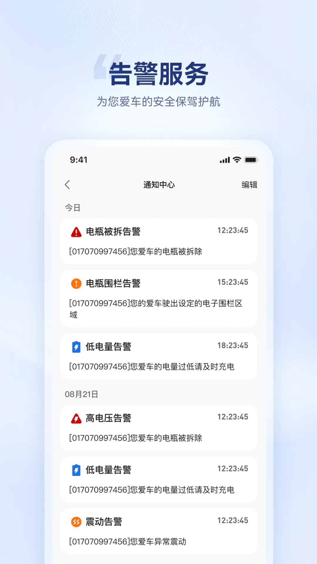 海宝智行手机版图2