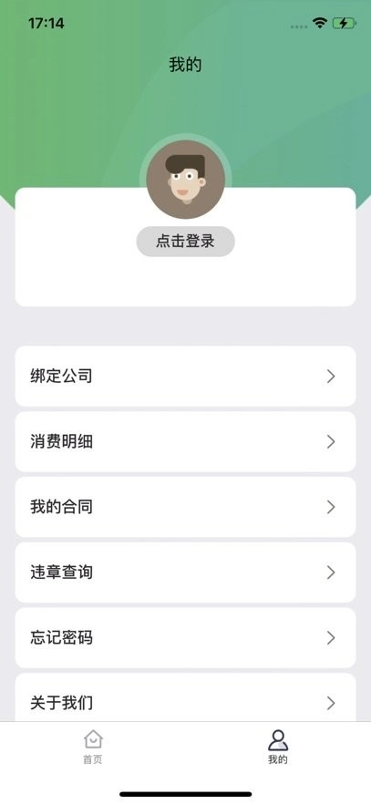 百跑用车手机版