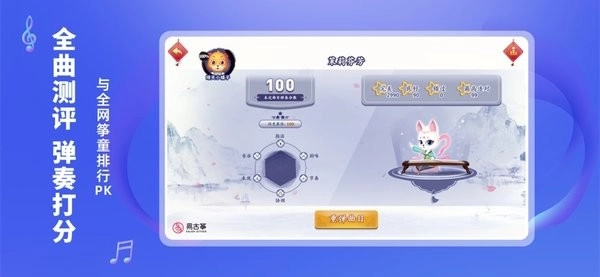 易古筝智能陪练