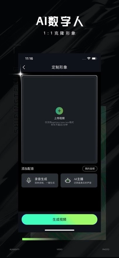 视频特效大师免费版图1