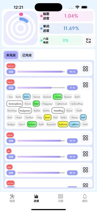 麒麟单词手机版图1