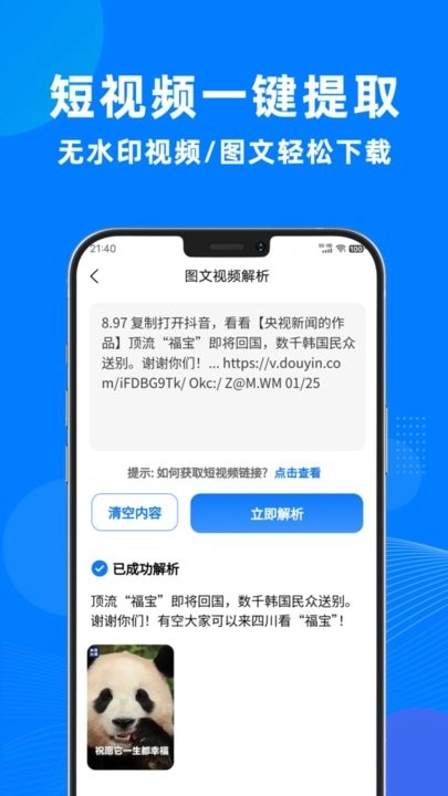 一键去水印助手图4