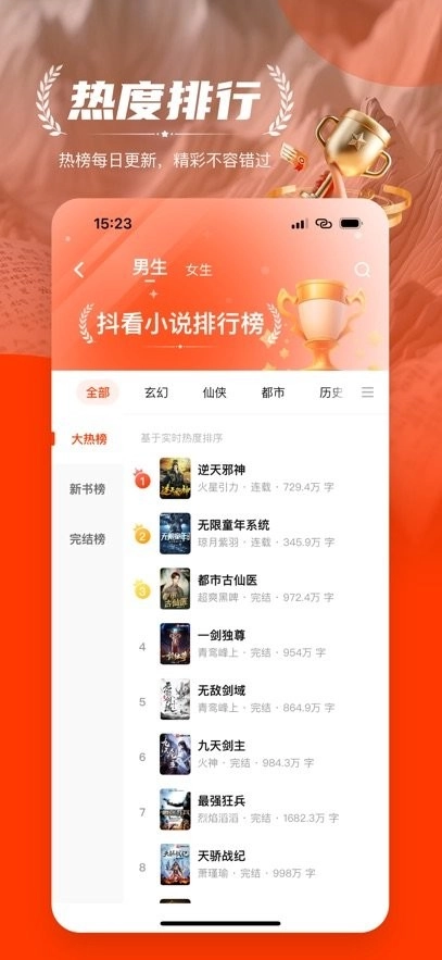 抖看小说免费版图1