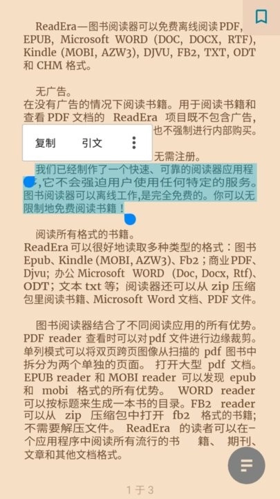 ReadEra电子阅读器图3
