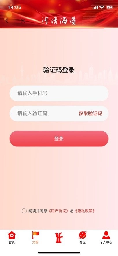 大美海晏客户端图1