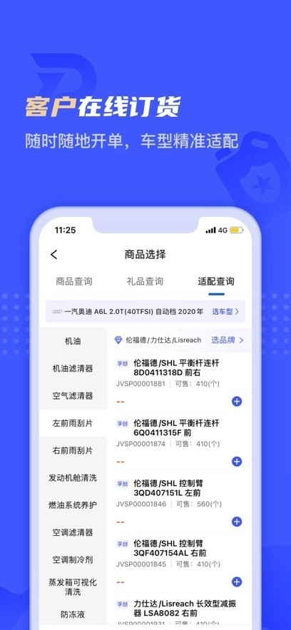 孚创汇易销售软件