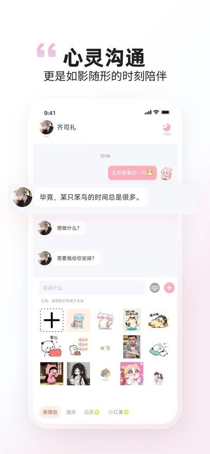 时光印记软件(3)