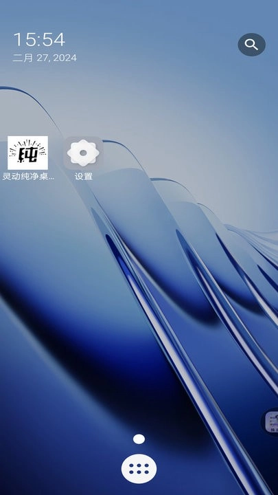 灵动纯净桌面(2)