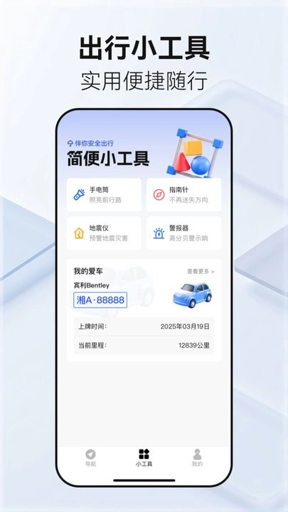 百德卫星地图最新版