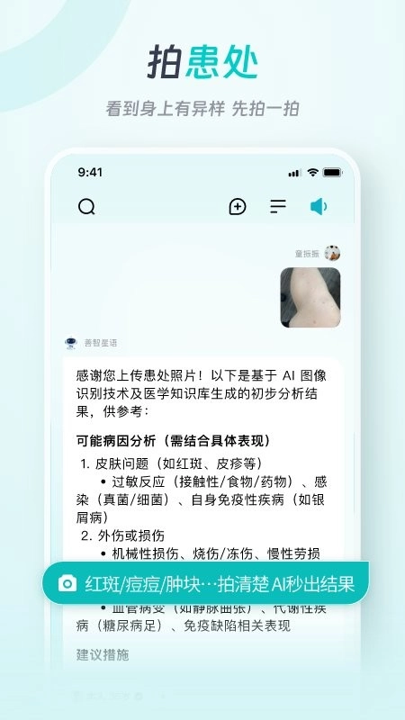 善智星语图1