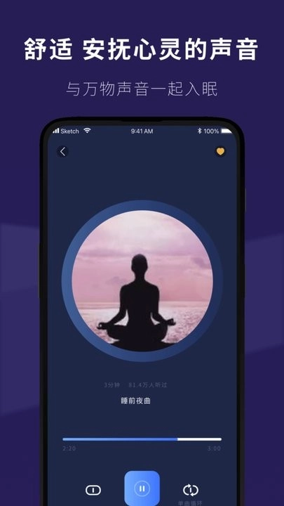 睡眠小屋手机版图1