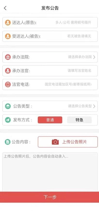 天平发布软件图1