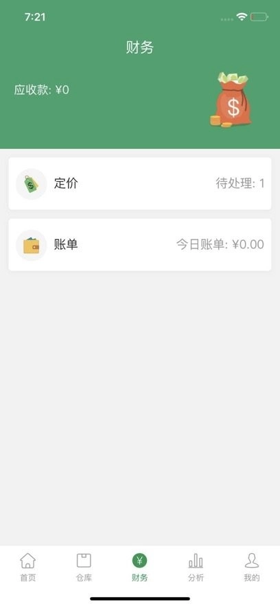 餐链配送手机版