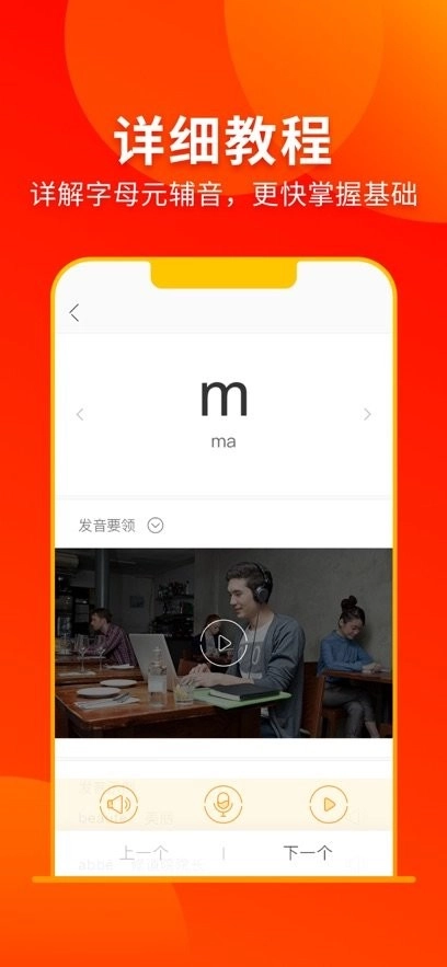 西班牙语入门手机版