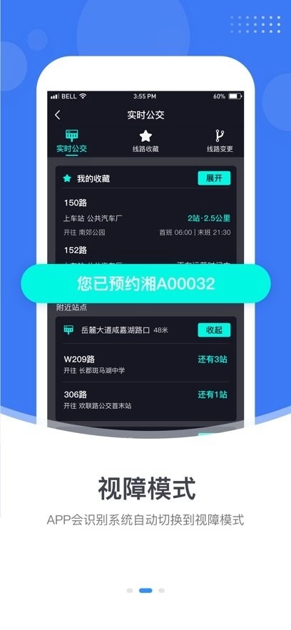 小雷出行软件图2