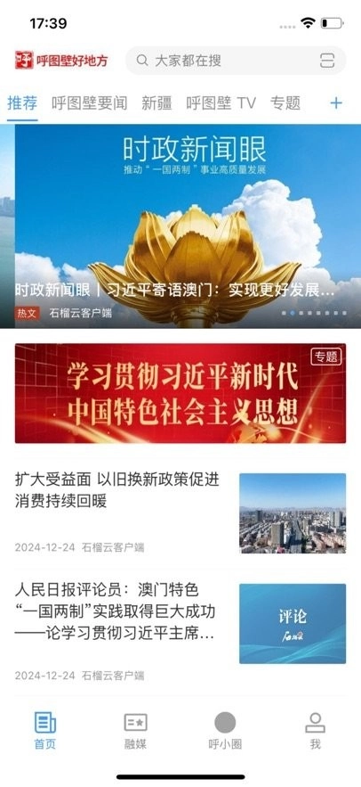 呼图壁好地方(3)