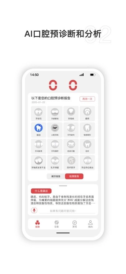 oclean care 手机免费版图3