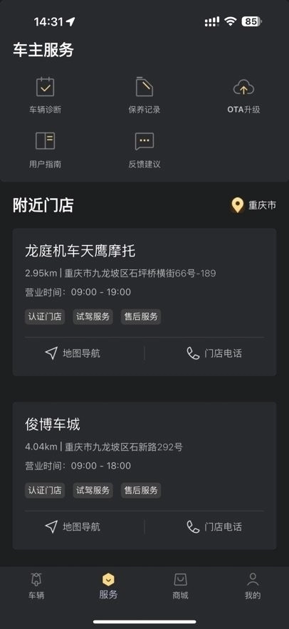 天鹰机车软件图1