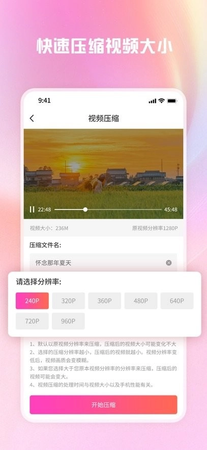 转转大师视频格式转换软件图3