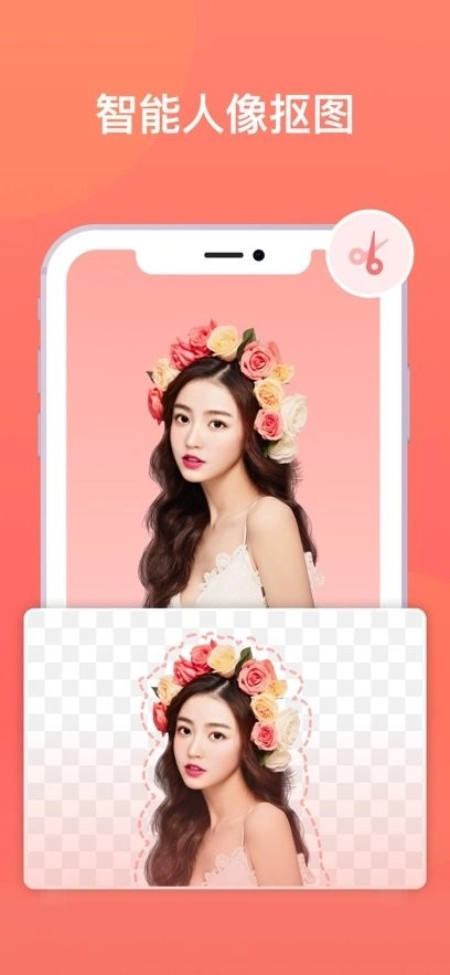 一键抠图王