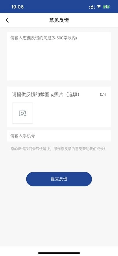 铭知智联手机版-图1