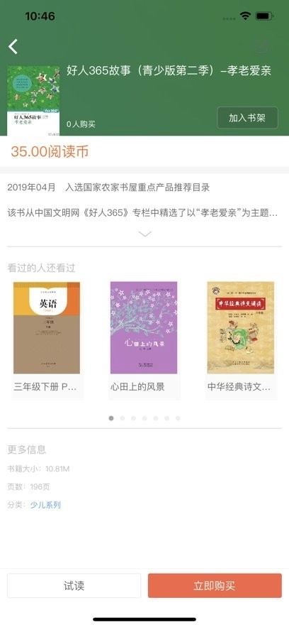 方圆优阅最新版