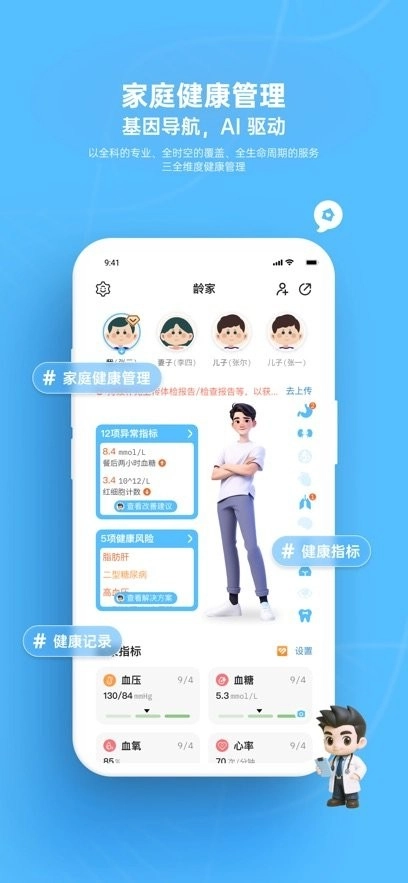 一龄博士手机版图1