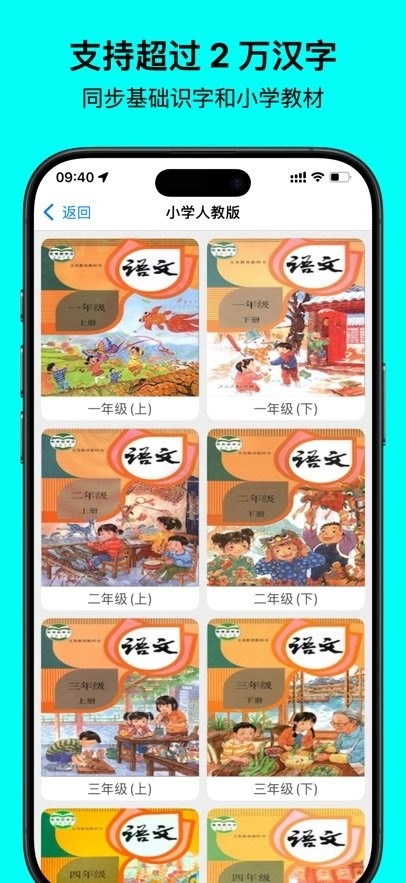 中文笔顺手机版