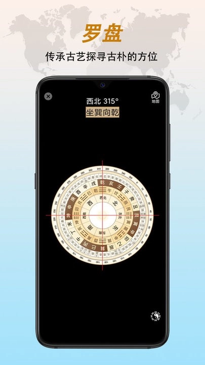 全能指南针手机版
